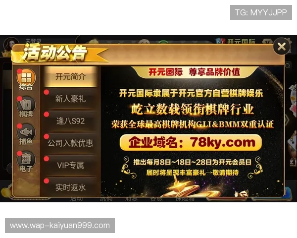 开元棋牌中文站优惠活动汇总及参与方式让你享受更多福利奖励
