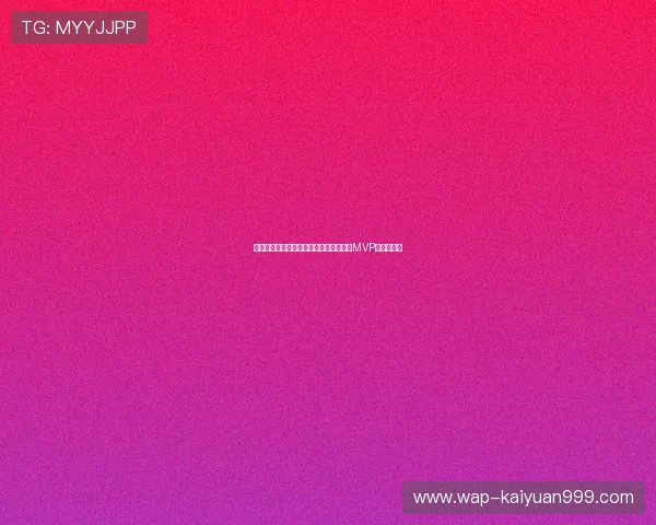 哥伦比亚对民主刚果比赛中最有可能获得MVP的球员盘点 哥伦比亚对民主刚果比赛中最有可能获得MVP的球员盘点